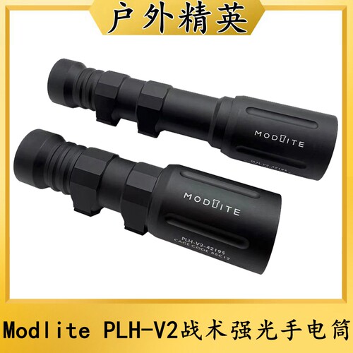 LED灯战术强光超亮手电筒PLH-V2