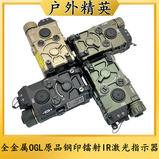 全金属OGL原品钢印红绿蓝镭射IR激光指示器战术手电筒LED强光爆闪