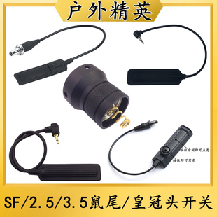 DBAL PEQ15 A2鼠尾线控皇冠头开关手电筒镭射配件 素M600 沃德森元