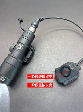 户外精英M300A战术强光手电筒户外照明AXON-SL双功能线控鼠尾开关