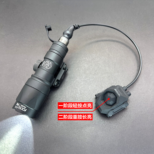 SL雙功能線控鼠尾開關 戶外精英M300A戰術強光手電筒戶外照明AXON