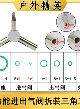 户外玩具P1/P4/N1/X1/2011/M1911进出气阀钥匙拆装卸三角工具扳手