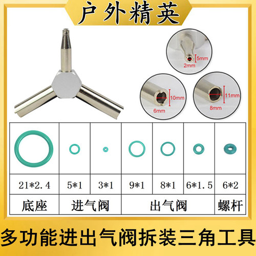 进出气阀钥匙拆装卸三角工具扳手
