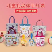 幼儿园生日伴手礼手提袋袋子高颜值小礼物袋可爱帆布袋儿童包装袋