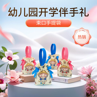 幼儿园开学儿童礼品袋手提袋帆布包生日伴手礼袋子小号零食礼物袋