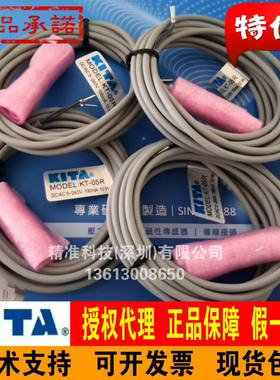 KITA磁性开关KT-07R,KT-48R,05-06-08-11-15-21-33-50R KT-32r