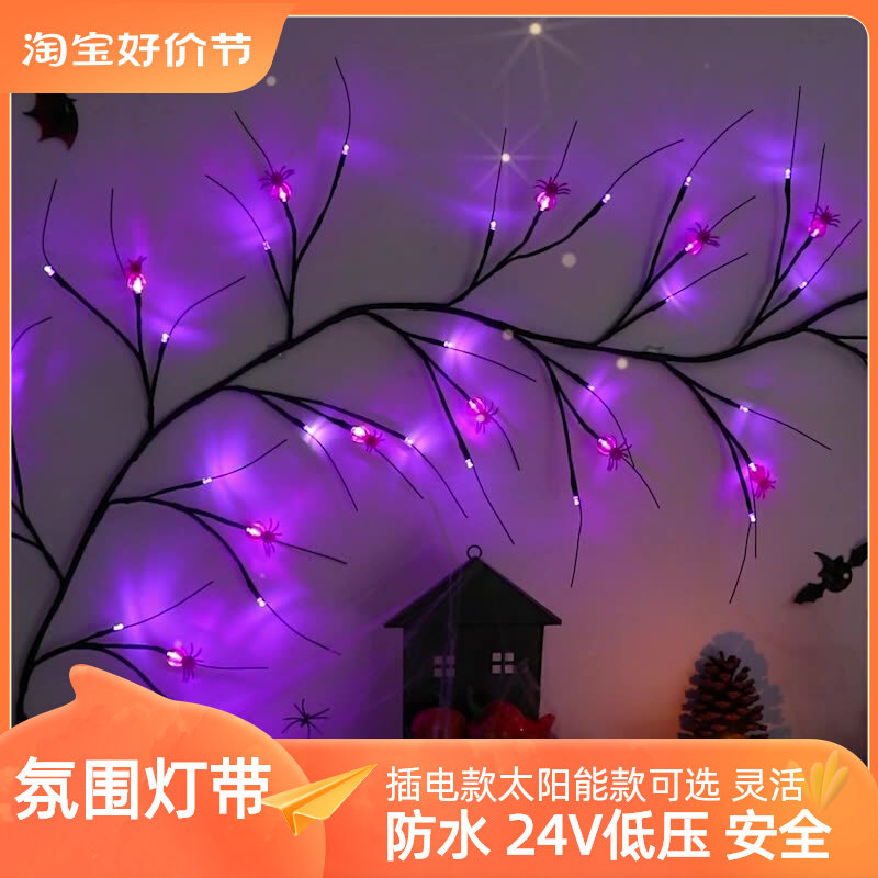 万圣节儿童室内彩灯摆件糖果装饰室内紫色灯串道具南瓜灯恐怖布置