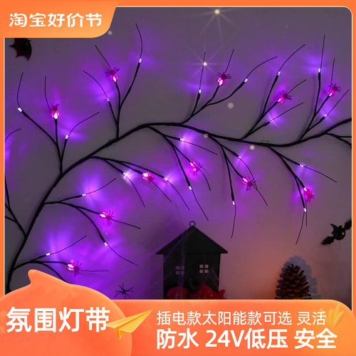 万圣节儿童室内彩灯摆件糖果装饰室内紫色灯串道具南瓜灯恐怖布置