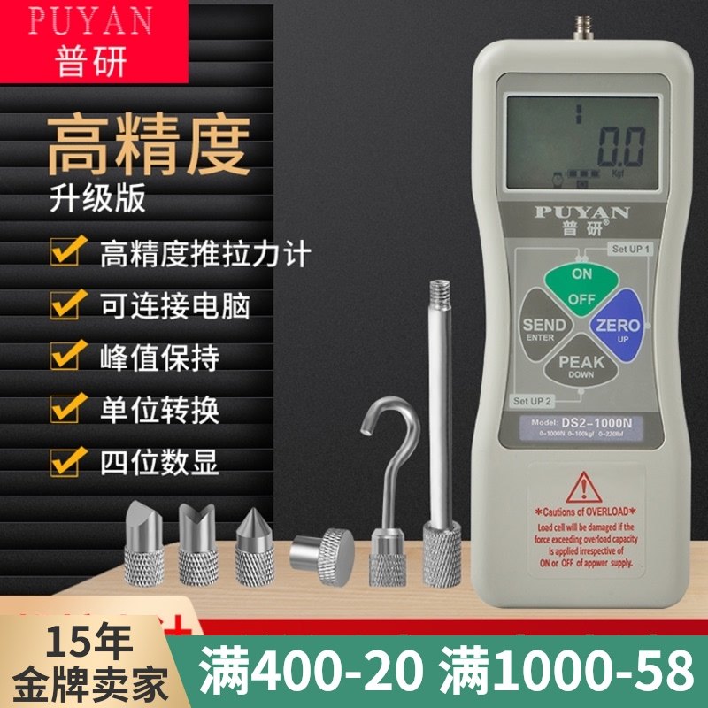 高精度普研数显推拉力计DS2-500拉力测试仪测力仪压力计试验机