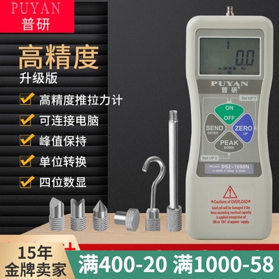 高精度普研数显推拉力计DS2-500拉力测试仪测力仪压力计试验机