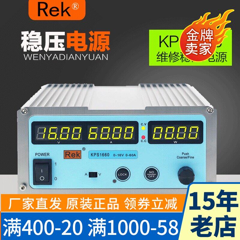 美瑞克KPS3205开关型直流电源32V5A电脑手机维修稳压电源KPS3232