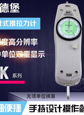 艾德堡指针推拉力计压力表测力计NK-10/20/30/50/100/200/300/500