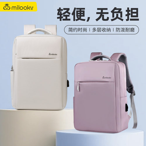 新款轻薄便携双肩包电脑包