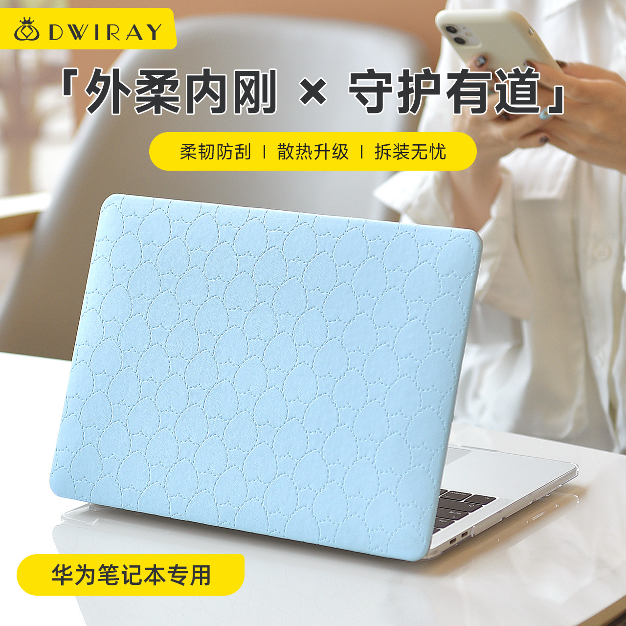 2026款心形纹理保护壳适用于华为电脑保护套MatebookD16笔记本D15荣耀Magicbook14Matebook X轻薄外壳贴膜,3C数码配件,笔记本保护壳,淘宝优惠券,粉丝福利购,淘宝优惠卷