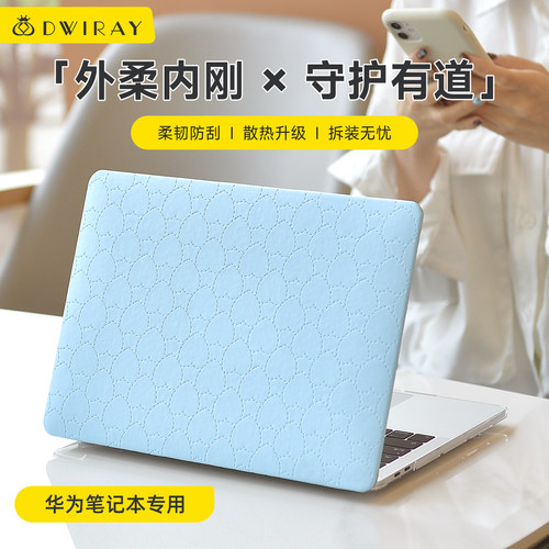 【精选好货】2026心形纹理保护壳