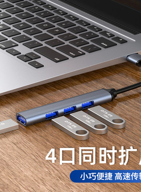 电脑转接头TypeC拓展坞适用于华为Matebook苹果macbookpro转换器便携扩展坞USB转接口HUB转笔记本外接U盘优盘