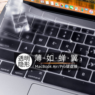 适用于苹果macbookpro13寸电脑macbookair13.3笔记本mac键盘膜12贴膜11薄15保护膜新款pro16贴纸防水防污抑菌