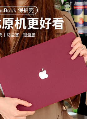 适用于苹果电脑保护套macbook14英寸保护壳2026新款pro16笔记本女air15男pro14可贴膜外壳M2M3M4M1M5防刮耐磨
