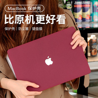 苹果电脑保护套mac保护壳macbook