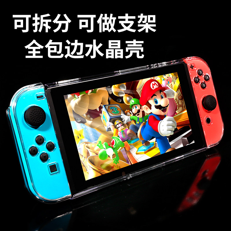BUBM Nintendo recreational machines switch Crystal Case Protective shell Shell smart cover Transparent box NS Fission Shell Storage Protection package nintendo switch Accessories Casesin the 3C Digital Accessories, Cell Phone Accessories , Phone Protection Case/Shell  category - from Buy2taobao.com to provide professional Taobao agent buy service