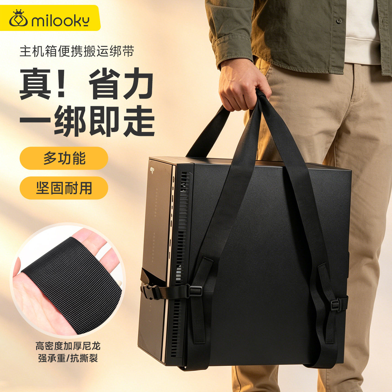 加厚手提高密度加厚尼龙搬家搬运电脑主机包机箱户外电源搬运绑带多功能强承重可承重300斤坚固耐用省力搬运