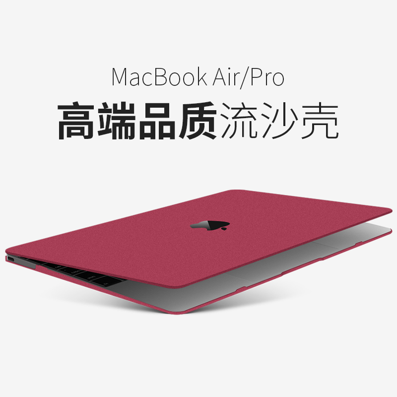 适用于苹果电脑保护壳macbookpro16寸保护套2024新款macbook笔记本pro14英寸air13外壳磨砂15贴膜超轻薄mac12-封面