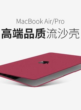 适用于苹果电脑保护壳macbook14英寸保护套新款neo笔记本pro16英寸air15外壳13磨砂贴膜M4超轻薄M1M2M3M5