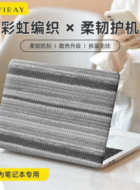 2026款彩虹编织保护壳适用于华为电脑保护套贴膜MatebookD16笔记本D15荣耀轻薄外壳Magicbook14Matebook X