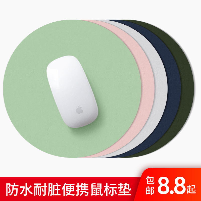 圆形防水耐脏台式学习男女鼠标垫