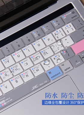 JRC适用于苹果电脑pro16笔记本功能快捷键键盘膜macbook14英寸13全覆盖air15保护膜neo键盘贴防尘罩M4M5
