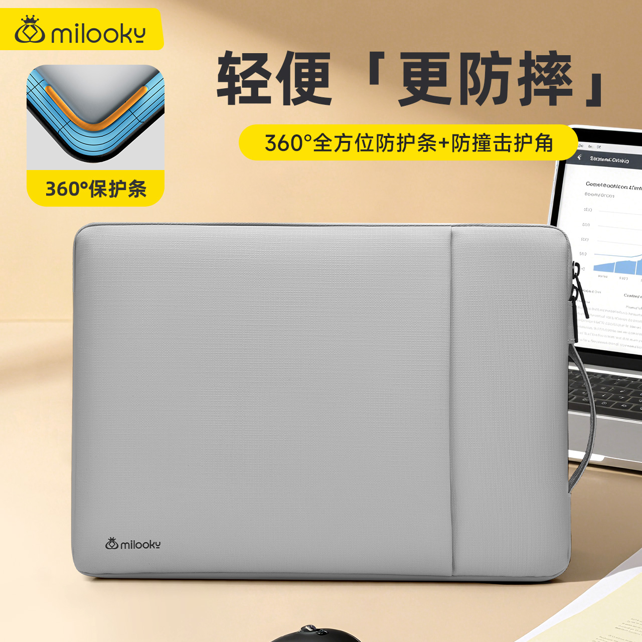 【精选好货】便携防撞手提内胆包