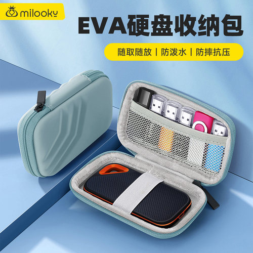 【精选好货】适用闪迪硬盘收纳盒