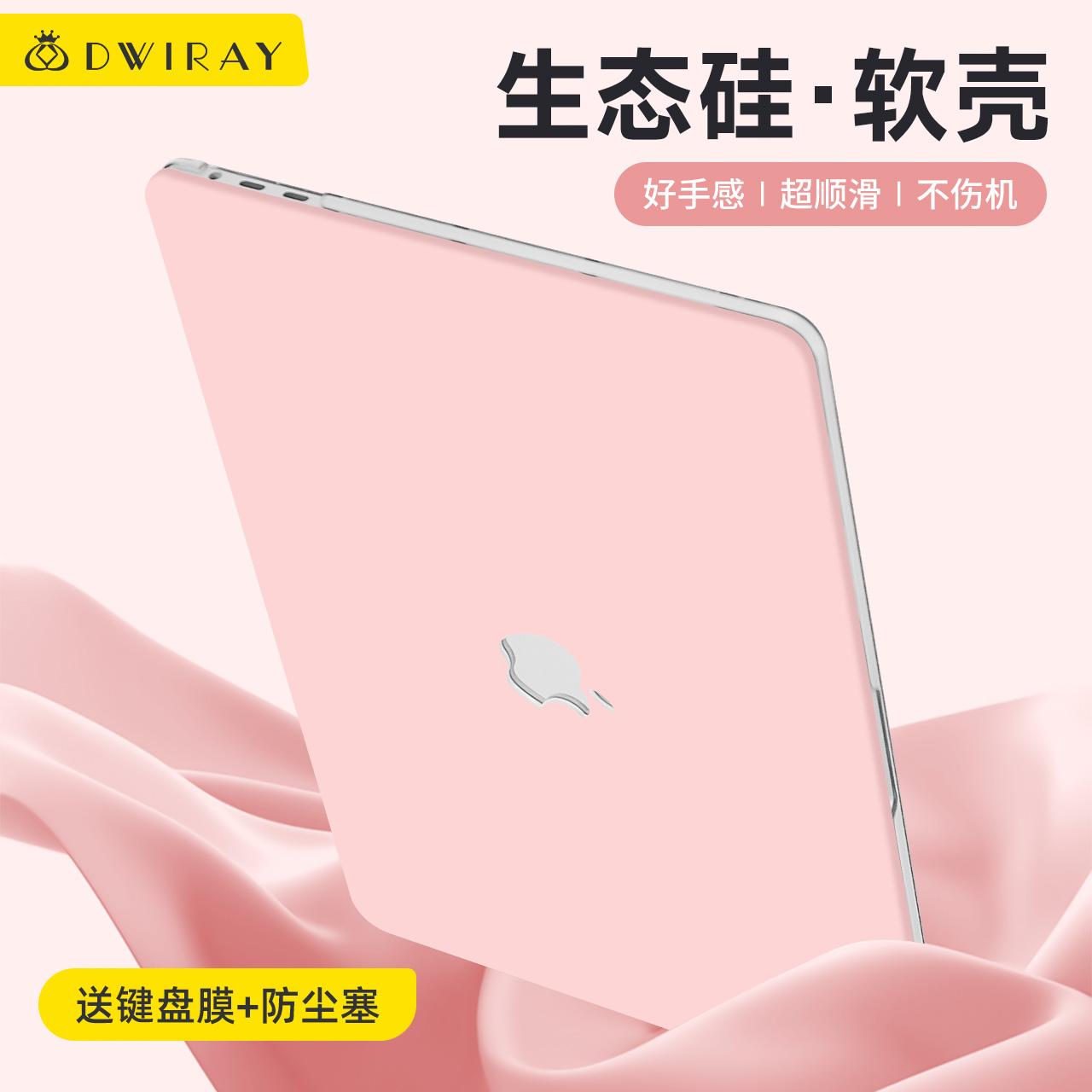 2026新款生态硅保护壳适用于苹果