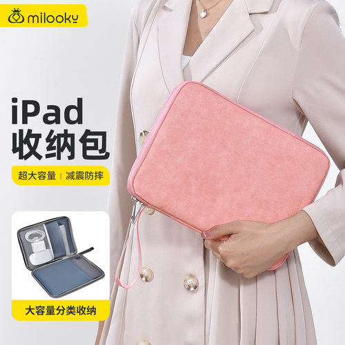 平板收纳包ipad收纳包通用保护套