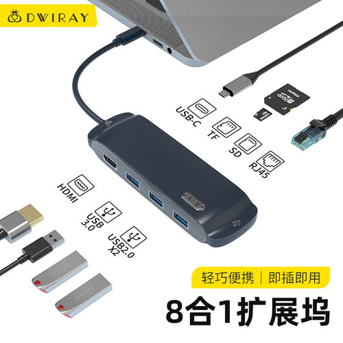 【精选好货】Type-C多功能拓展坞
