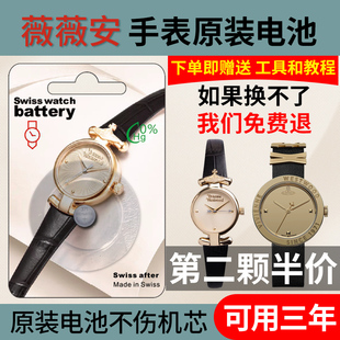 电池 适用于西太后VivienneWestwood薇薇安手表原装 可用三年