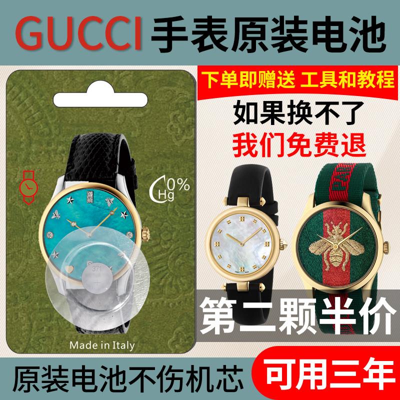 【保用三年】适用于GUCCI古驰手表原装电池101.2 126 157 