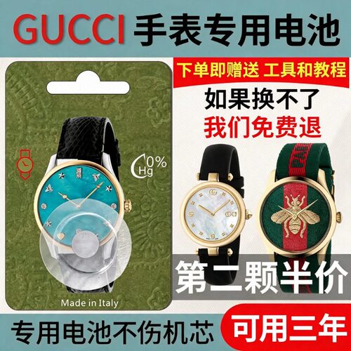 【保用三年】适用于GUCCI古驰手表原装电池101.2 126 157 128 132