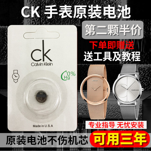 【质保三年】适用于瑞士CK手表原装电池K2G211/K3G231纽扣电子
