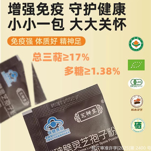 芝神堂有机破壁灵芝孢子粉增强免疫力金寨大别山灵芝蓝帽认证