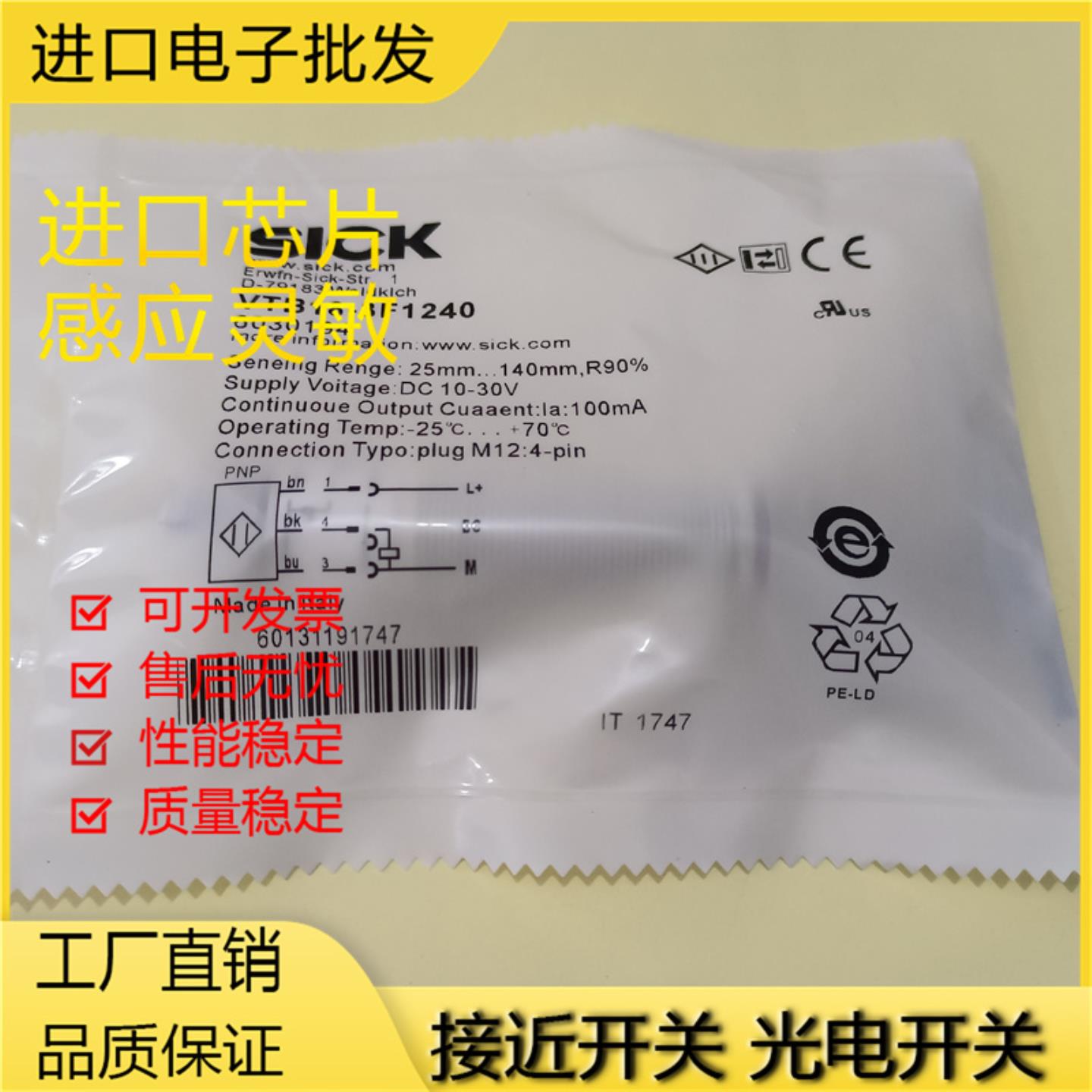 施克VTB18-4N12124N1240V4P1240VS014P1240VS3F12402N41117