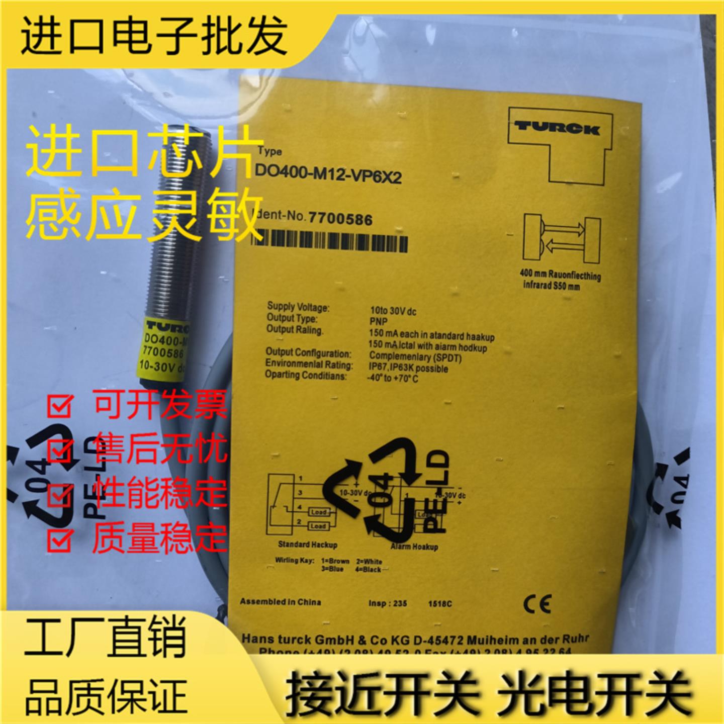实物尔克光电传感器 DO400-M12-VN6X2DO400-M12-VP6X2-H1141