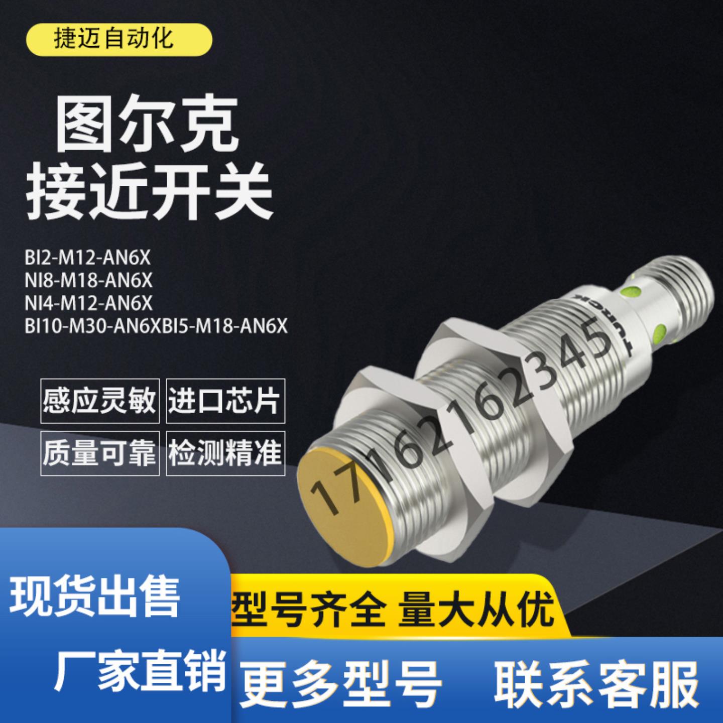 全新传感器 NI15-M30-AN6X NI15-M30-AP6X BI15-M30-AP6X AD4X-H1