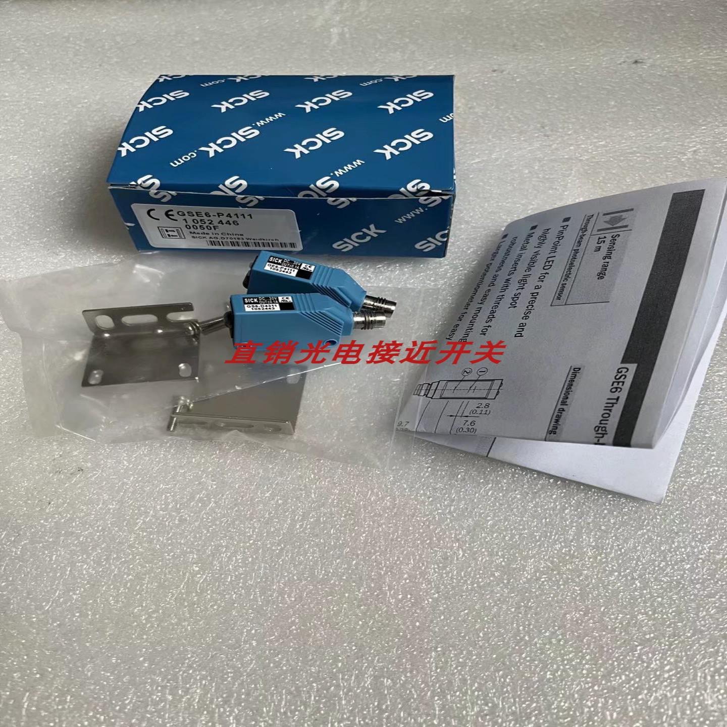 全新施克光电GE6-P4111 GTE6-N1212 GTE6-N1211 GS6-D4311质保1年