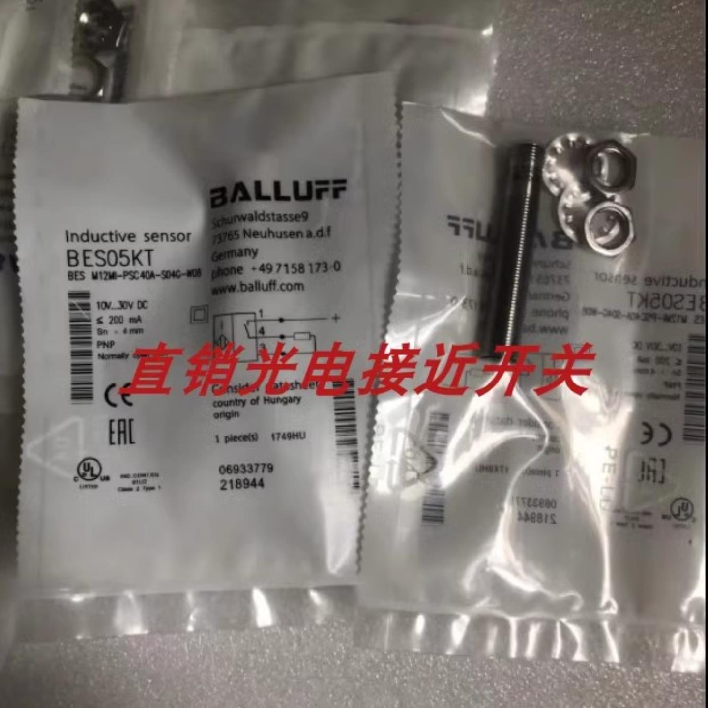 巴鲁夫接近开关BES 515-207-S21-E BES M18MD-PSC12E-S04G-W01