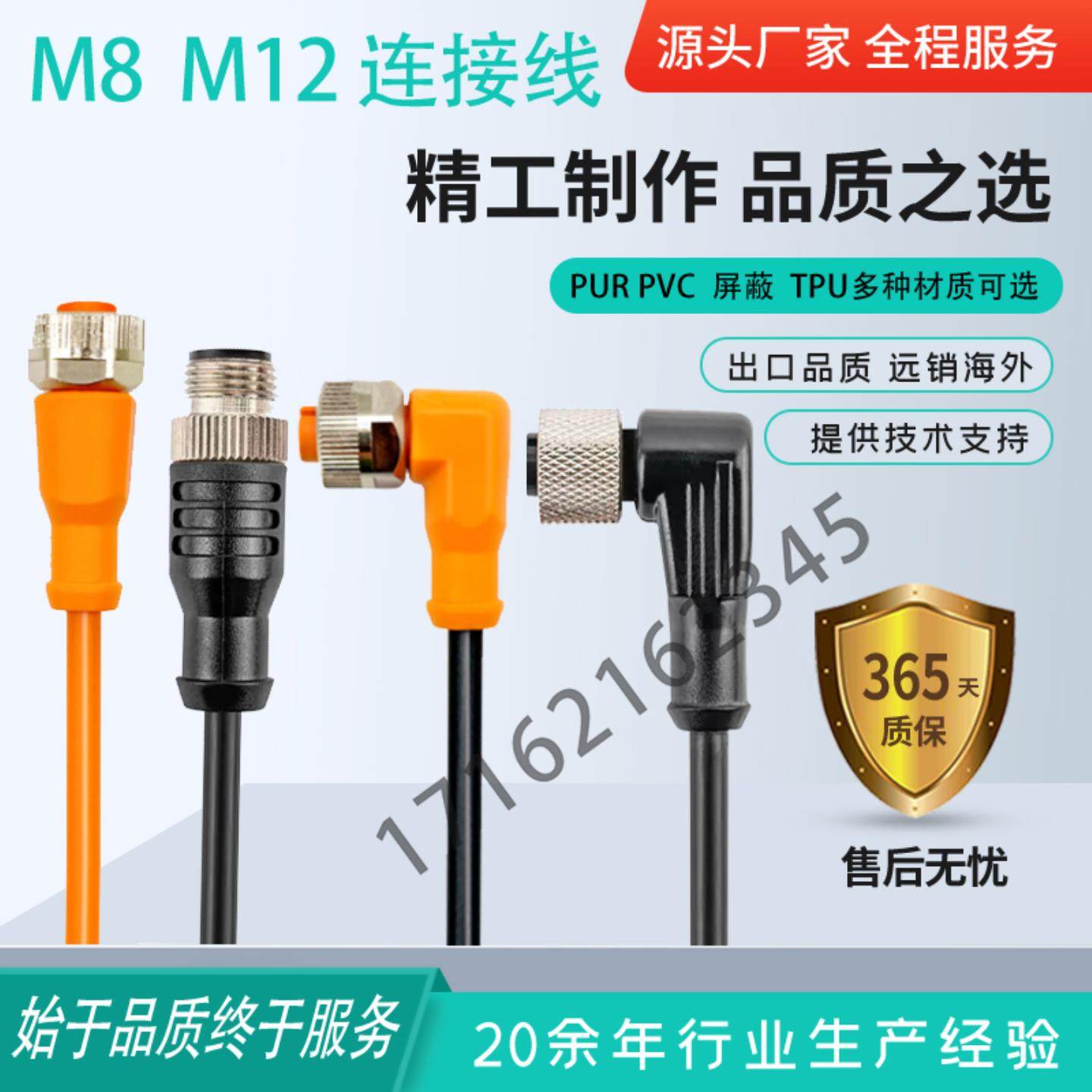 全新SICK传感器连接线DOL-1208G02MD25KM1  YG2A18-C50UA5M2A18