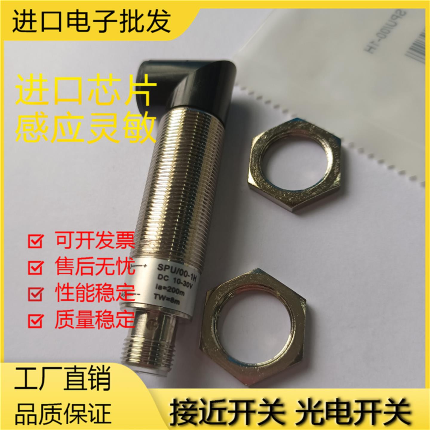 全新 墨迪 光电开关传感器SPU00-0E MP000-0E6KDA7E品质保证