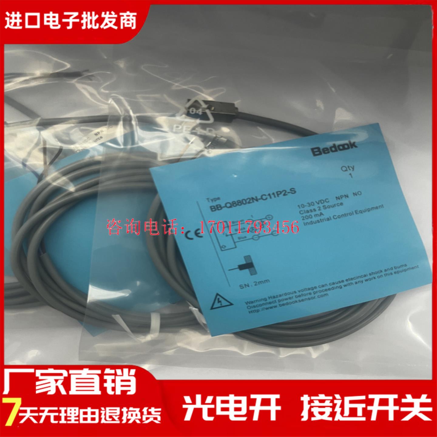 金属方形接近开关传感器BB-Q8802NQ8802P-C11P2C21P2-S质保一年