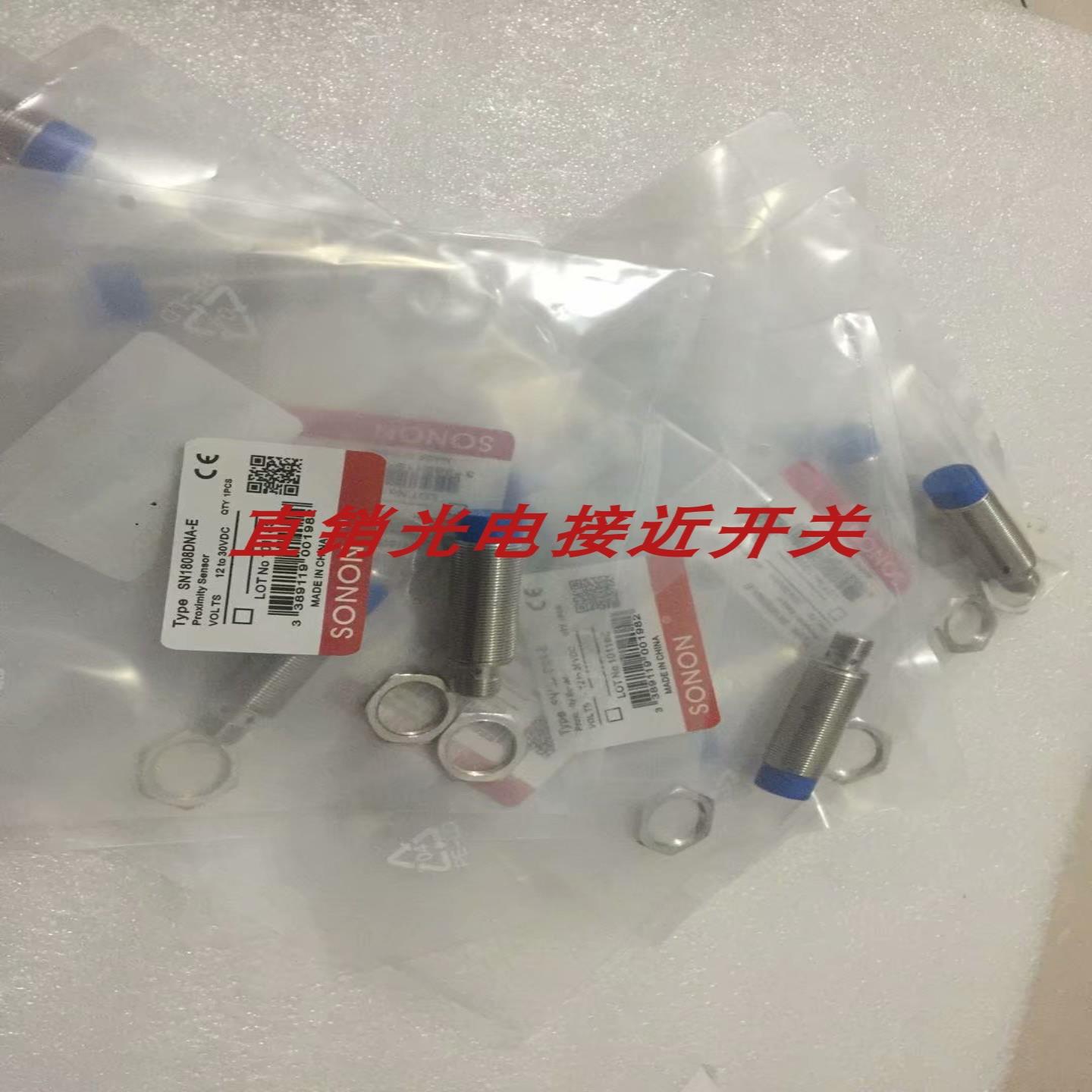 全新索能接近开关SN12F02BPB SN12F02BNA SN12F02BNB SN12F02BPA