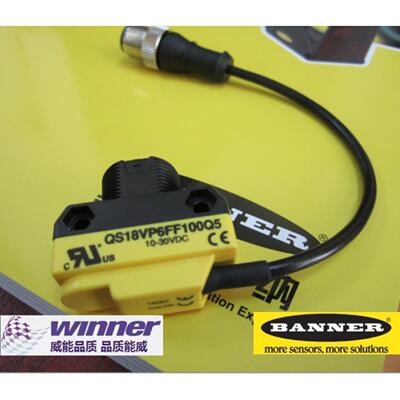 美国BANNER邦纳QS18VP6FF100Q5直反式背景屏蔽抑制功能光电传感器